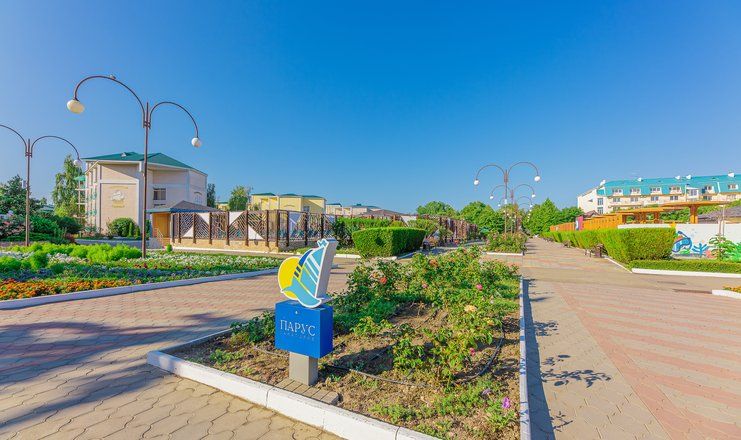 Санаторий "Парус ALL Inclusive"